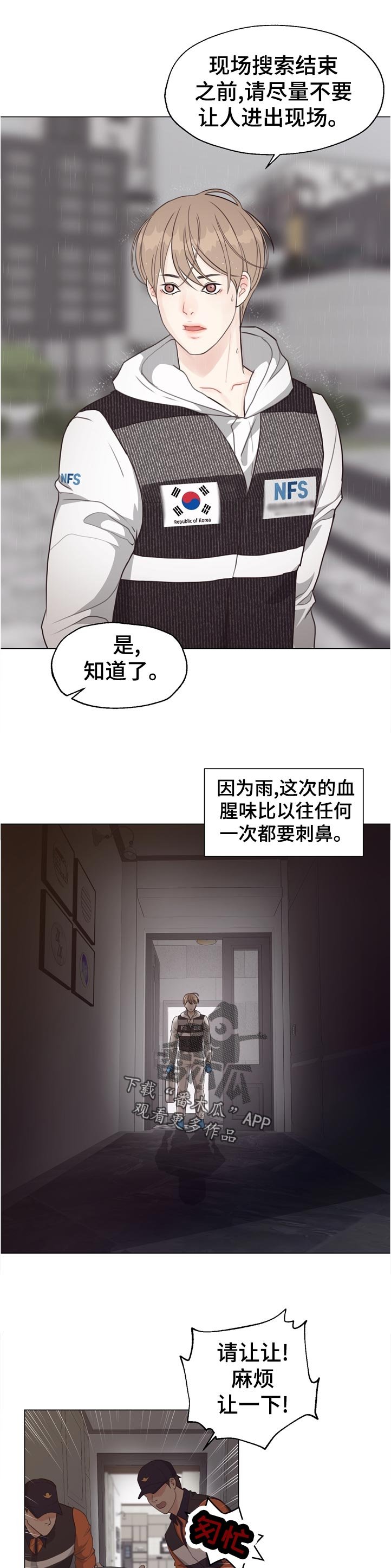 第53章：【第二季】暴雨