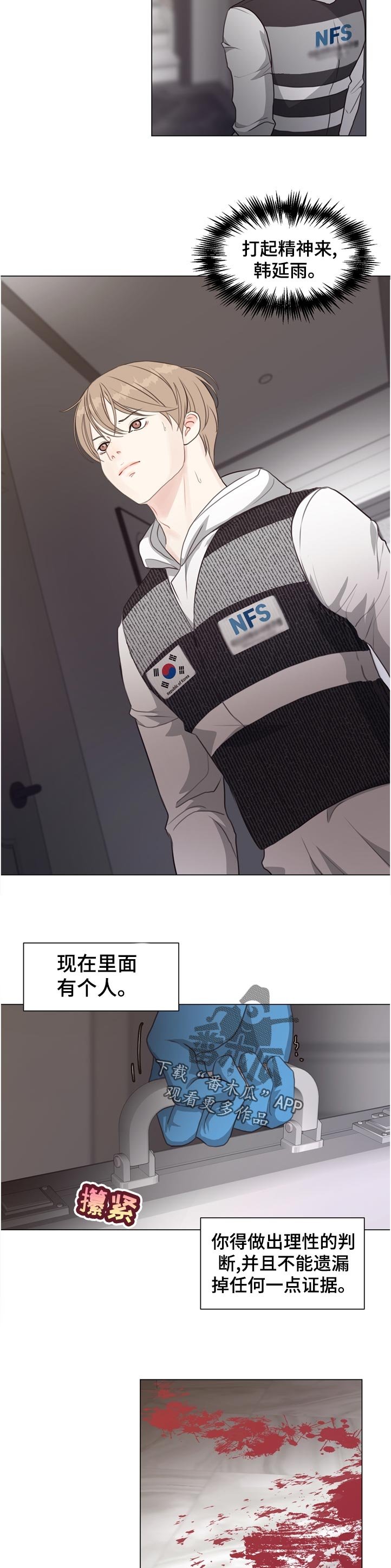第53章：【第二季】暴雨