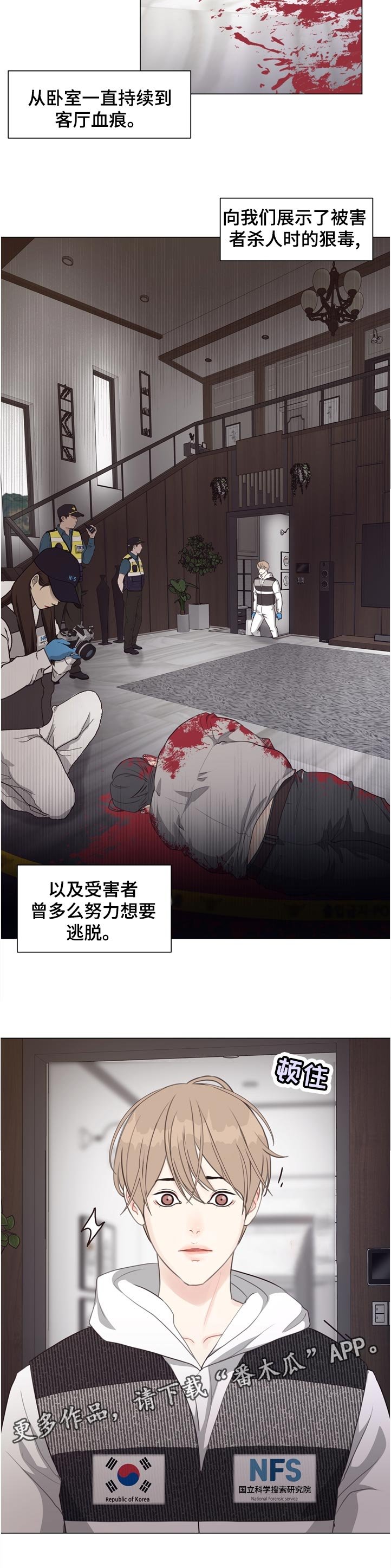 第53章：【第二季】暴雨