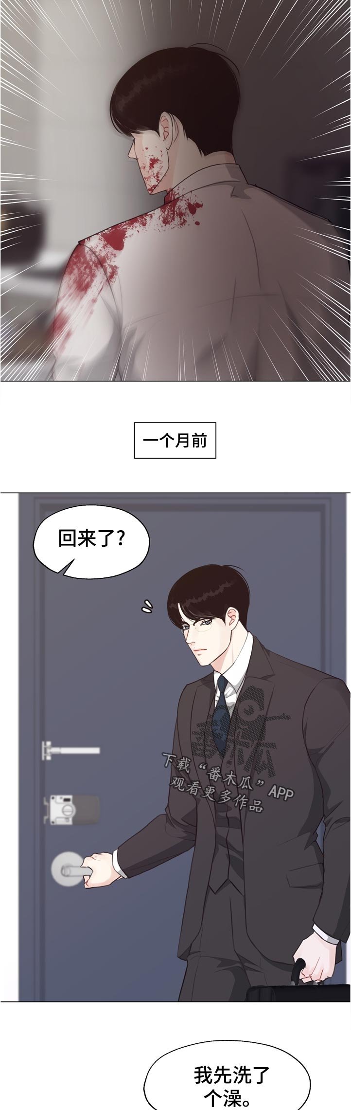 第53章：【第二季】暴雨