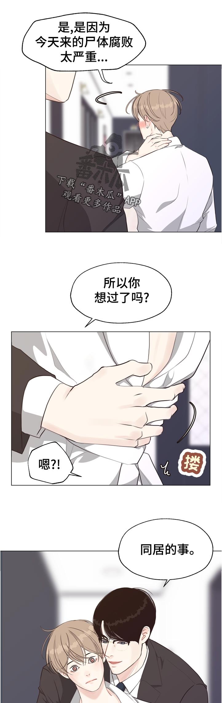 第53章：【第二季】暴雨