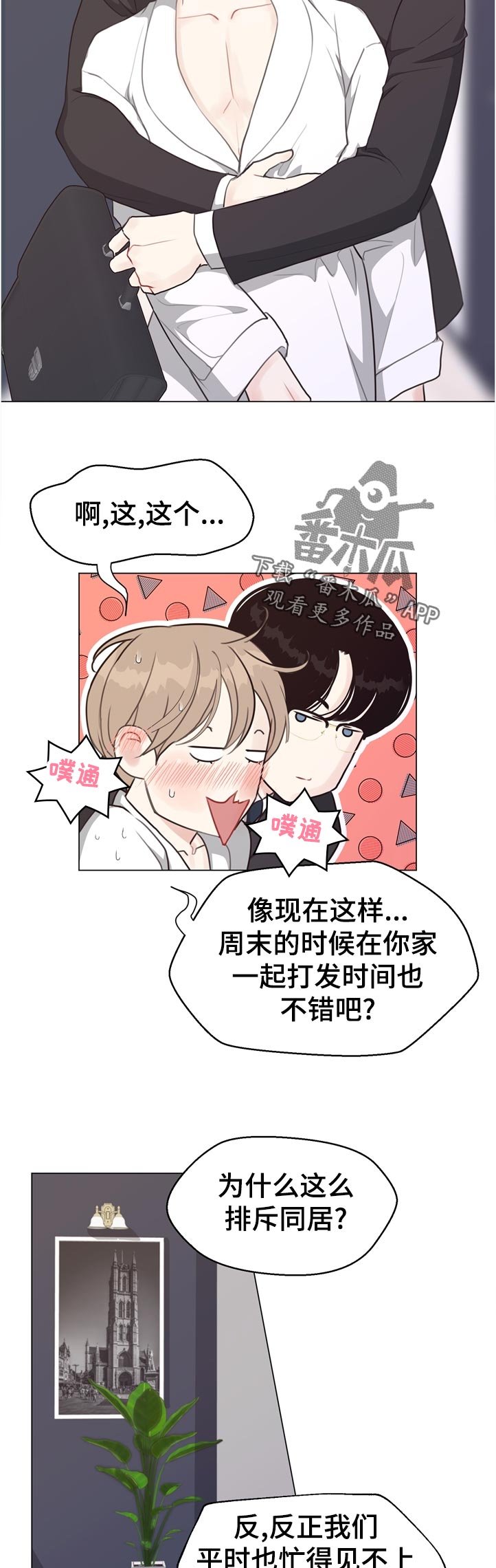 第53章：【第二季】暴雨