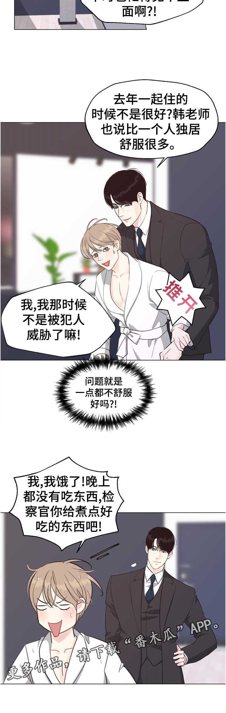 第53章：【第二季】暴雨