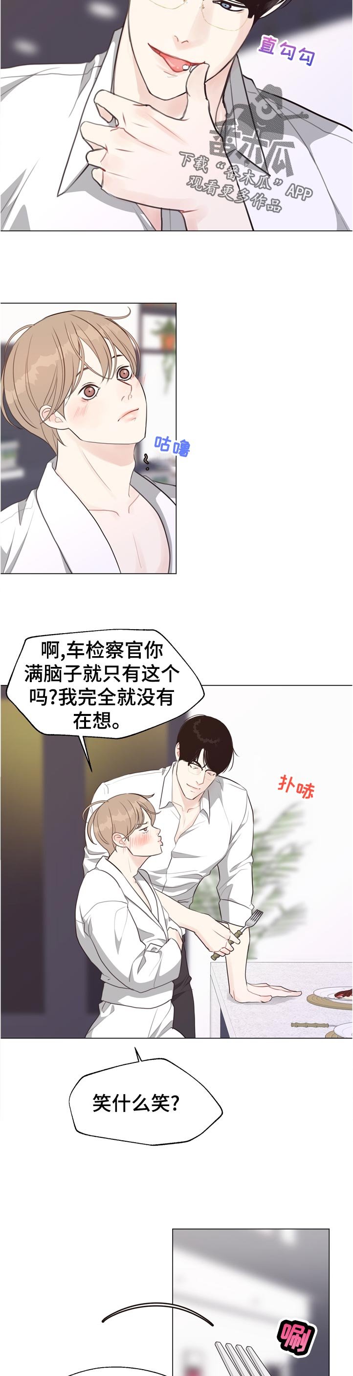 第54章：【第二季】完美的男人