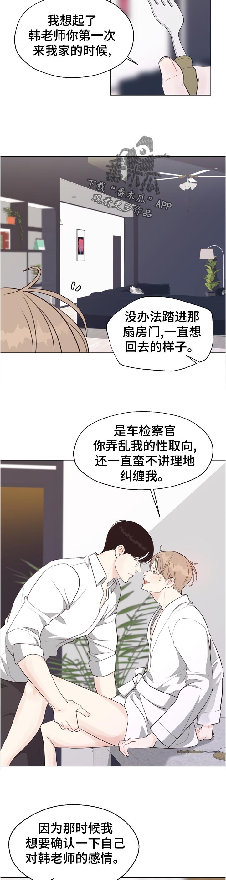 第54章：【第二季】完美的男人