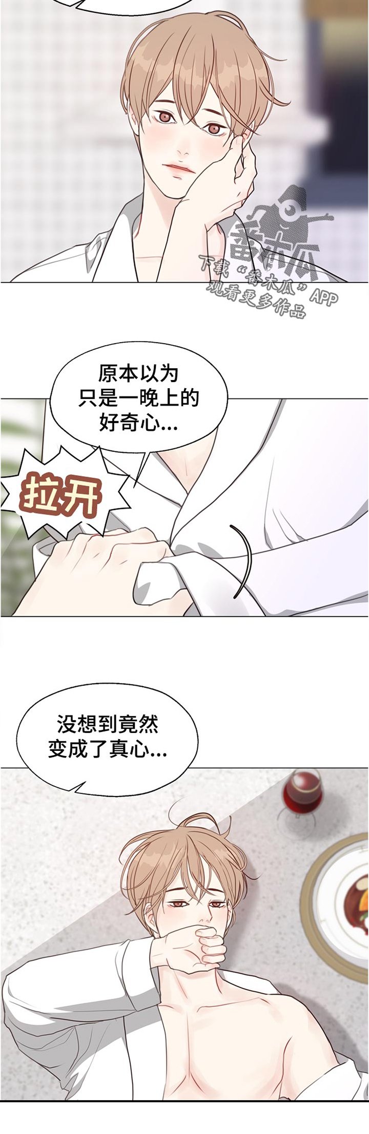 第54章：【第二季】完美的男人