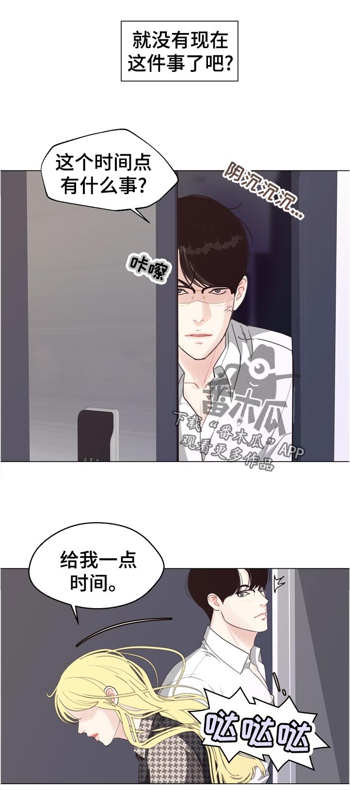 第54章：【第二季】完美的男人
