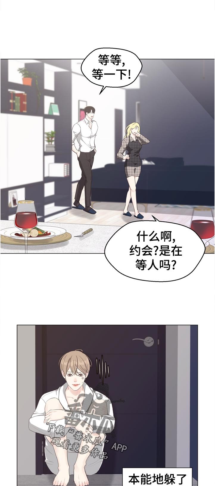 第54章：【第二季】完美的男人