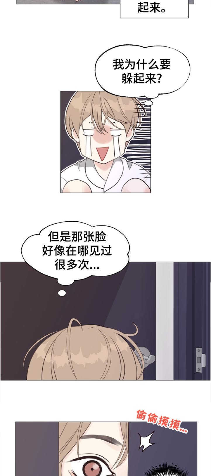 第54章：【第二季】完美的男人