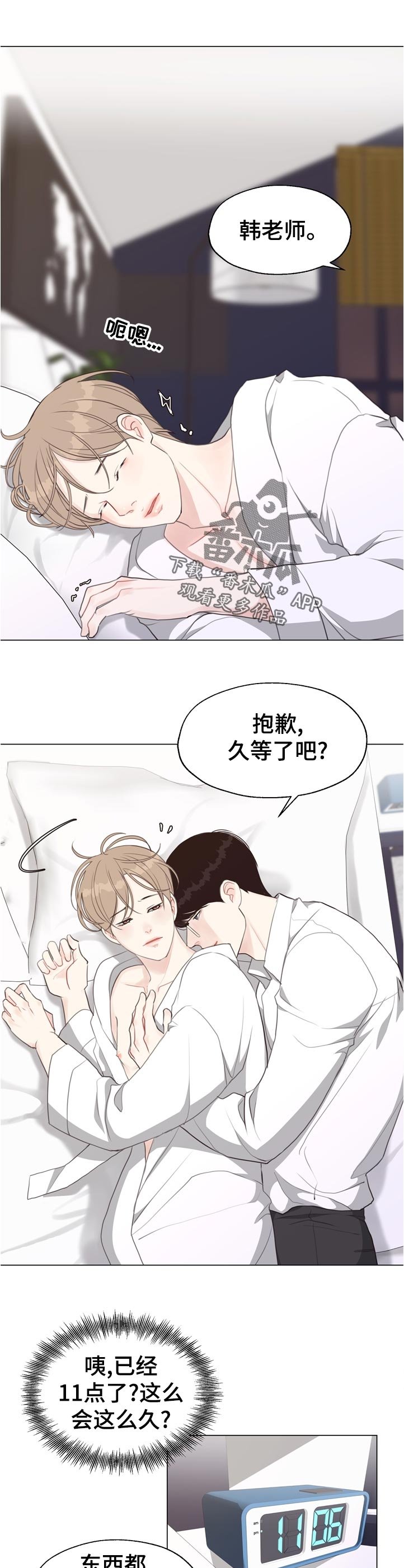 第55章：【第二季】久等了吧