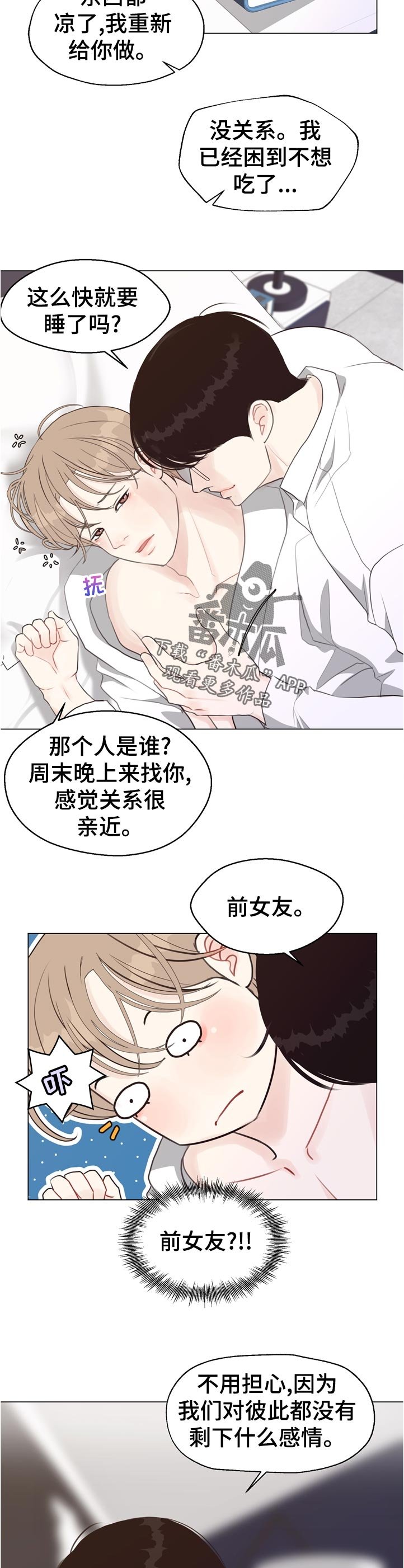 第55章：【第二季】久等了吧