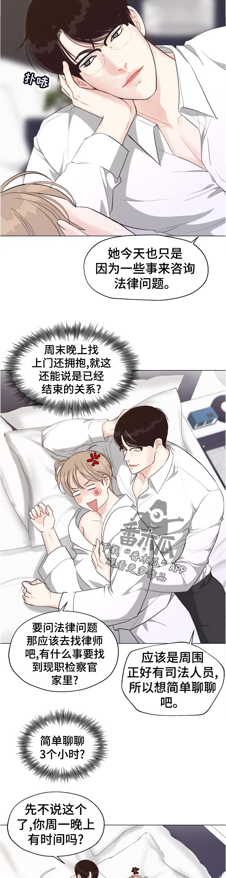 第55章：【第二季】久等了吧