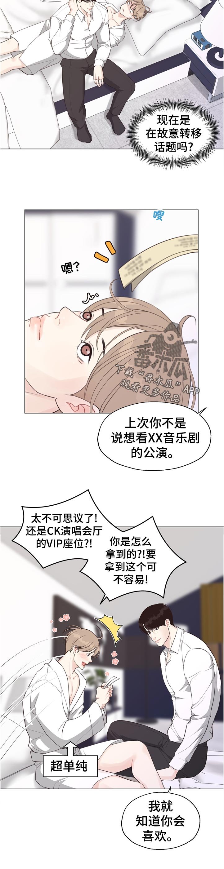 第55章：【第二季】久等了吧