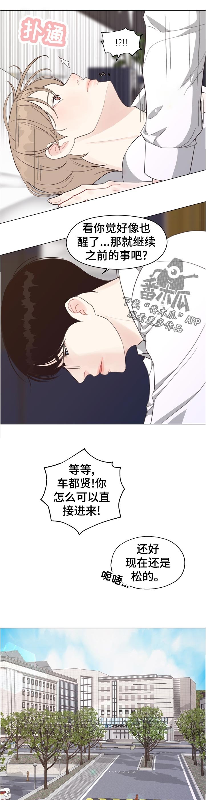 第55章：【第二季】久等了吧