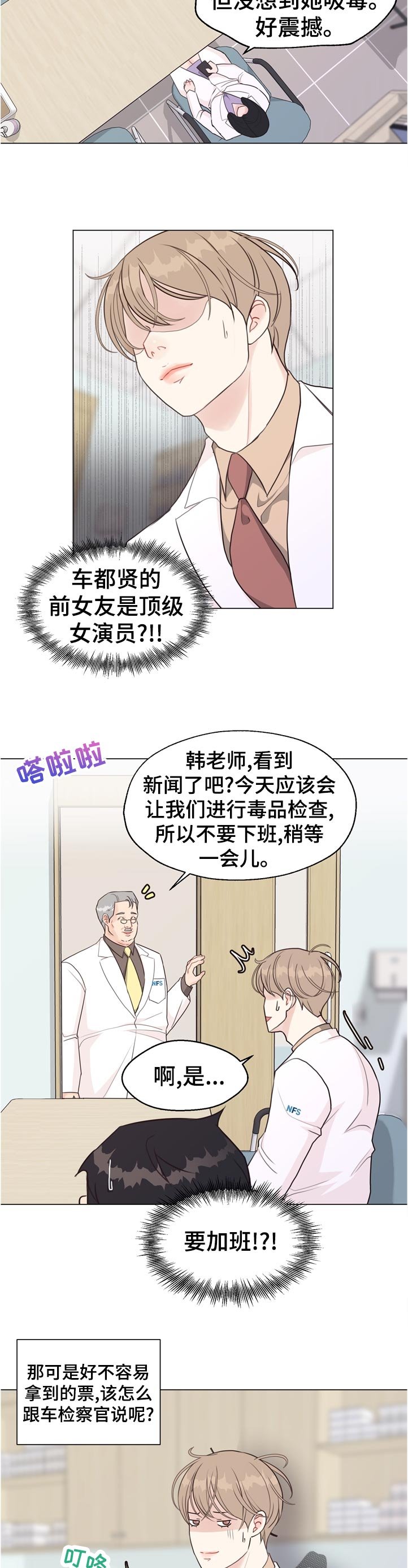 第55章：【第二季】久等了吧