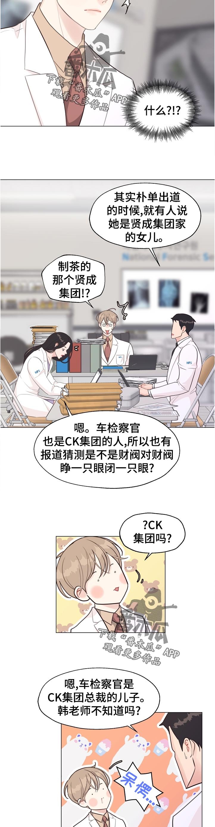 第55章：【第二季】久等了吧