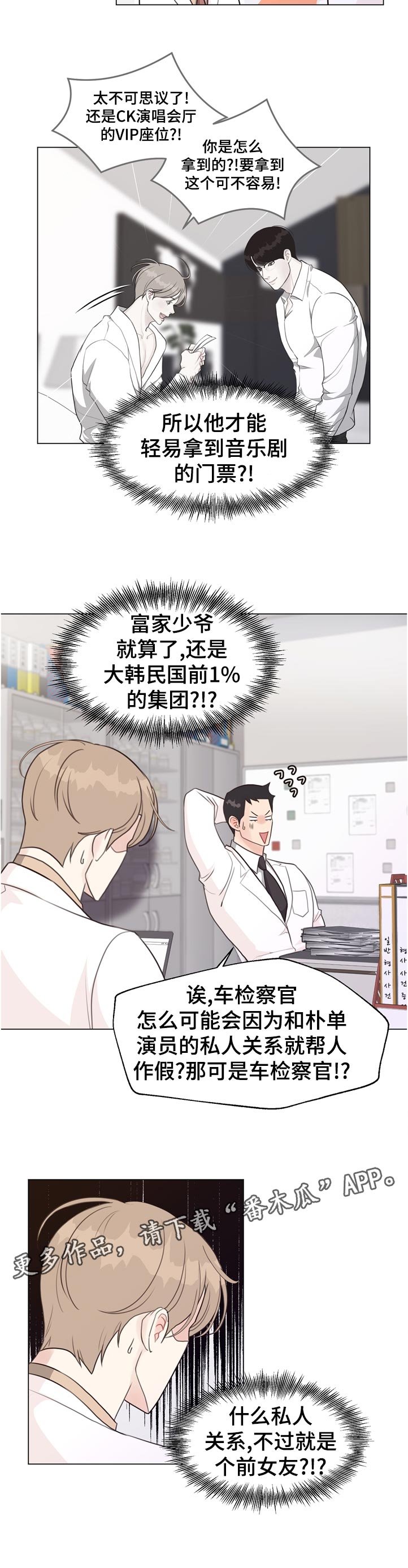 第55章：【第二季】久等了吧