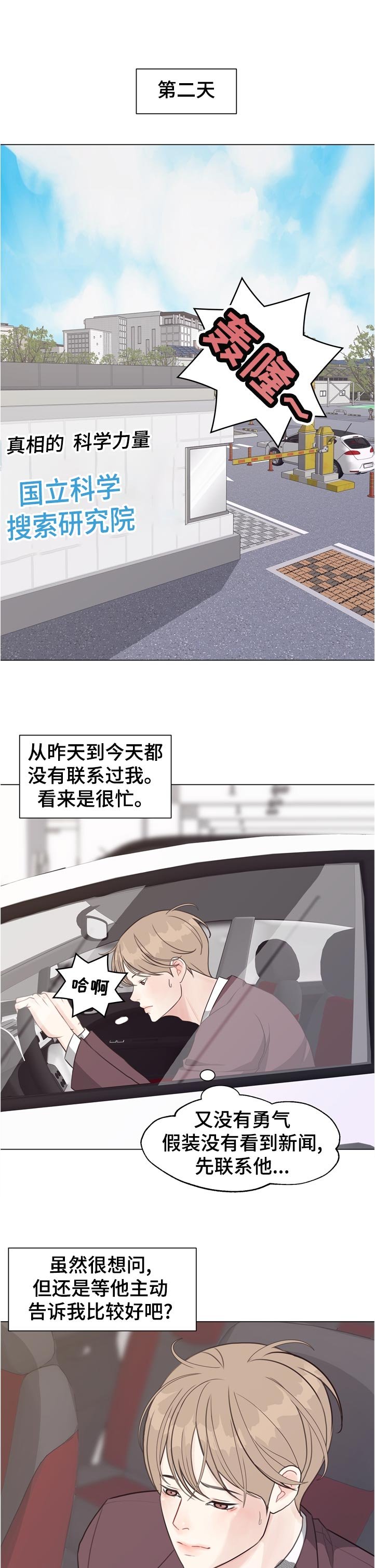 第56章：【第二季】想问