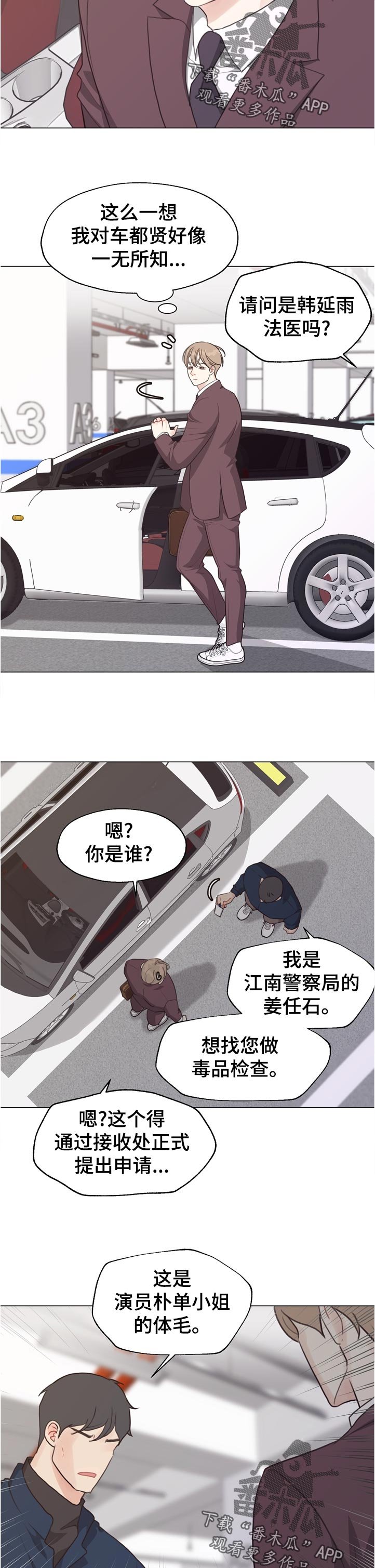 第56章：【第二季】想问