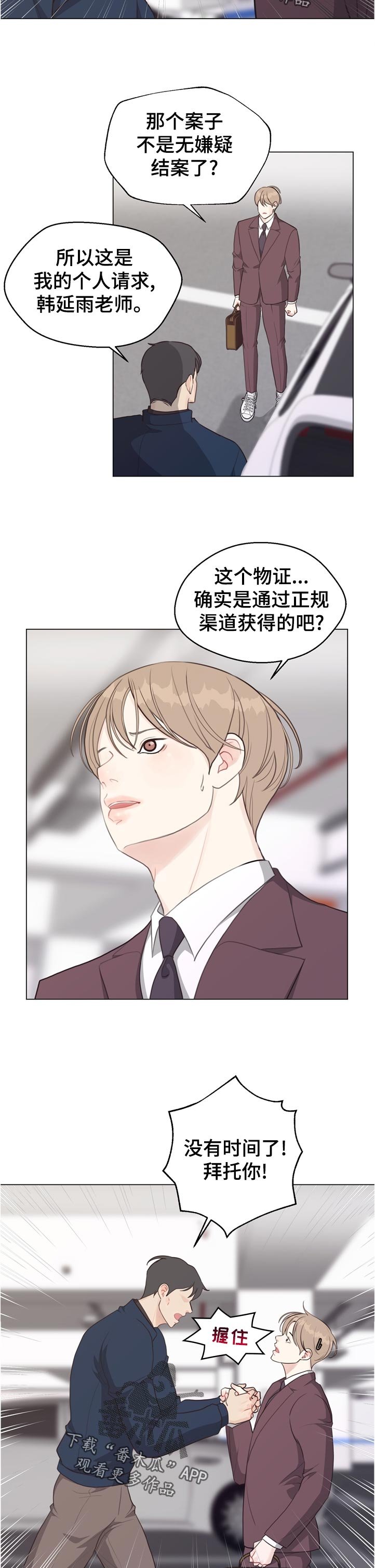 第56章：【第二季】想问