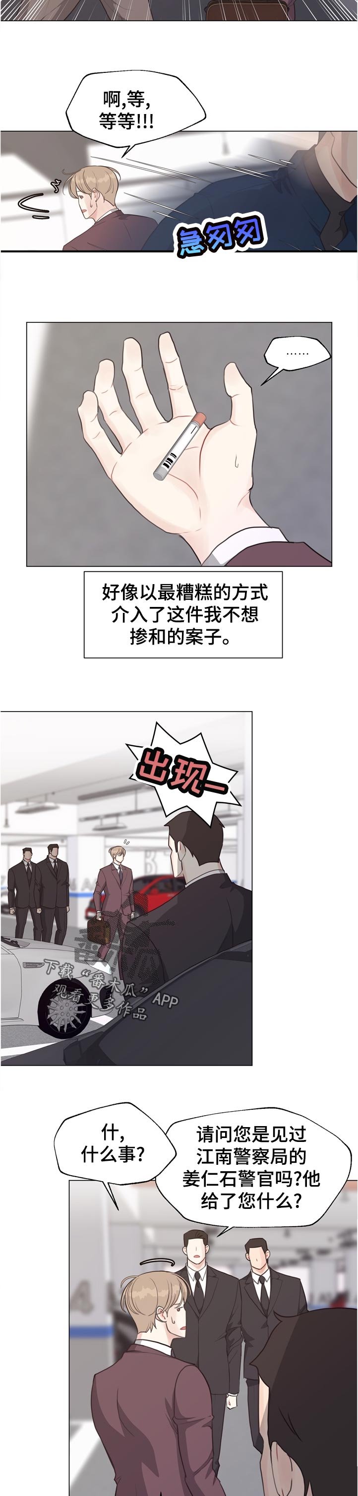第56章：【第二季】想问