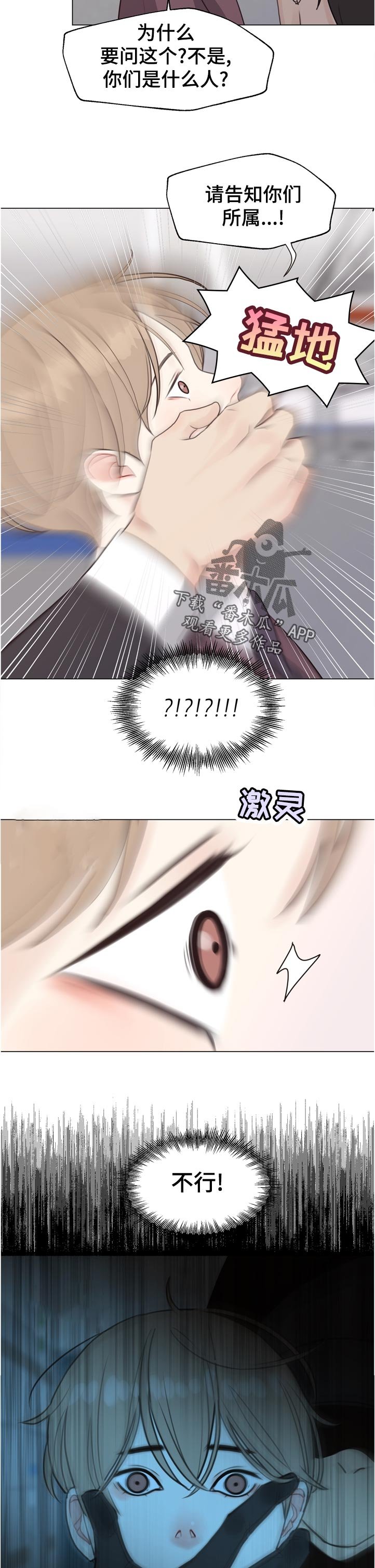 第56章：【第二季】想问