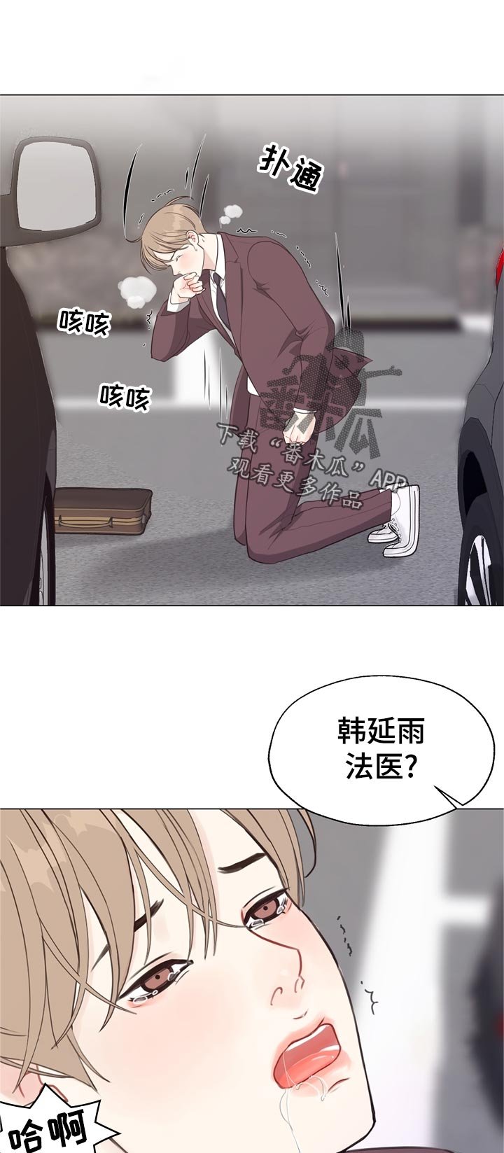 第56章：【第二季】想问