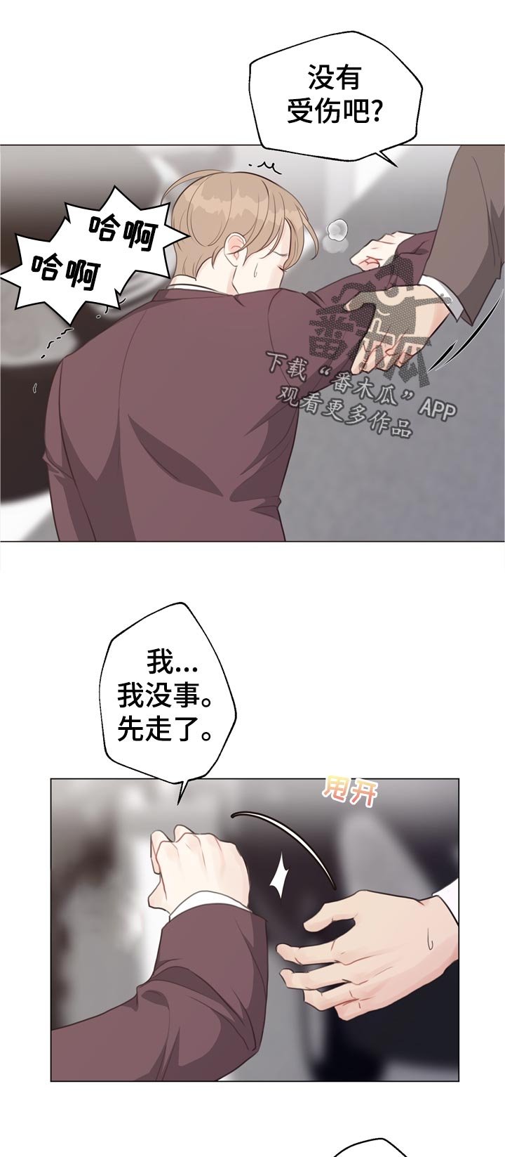 第56章：【第二季】想问
