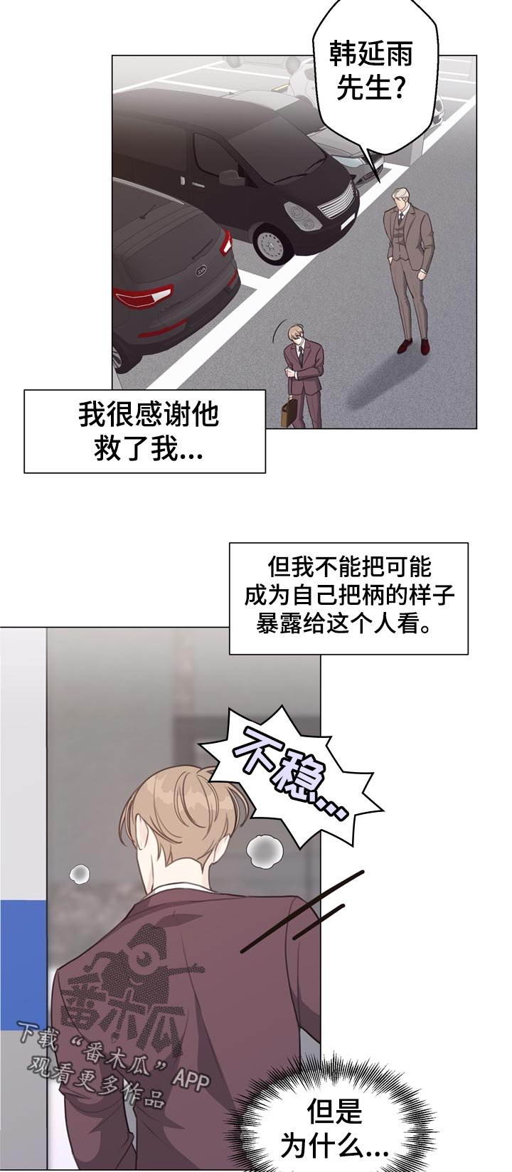 第56章：【第二季】想问