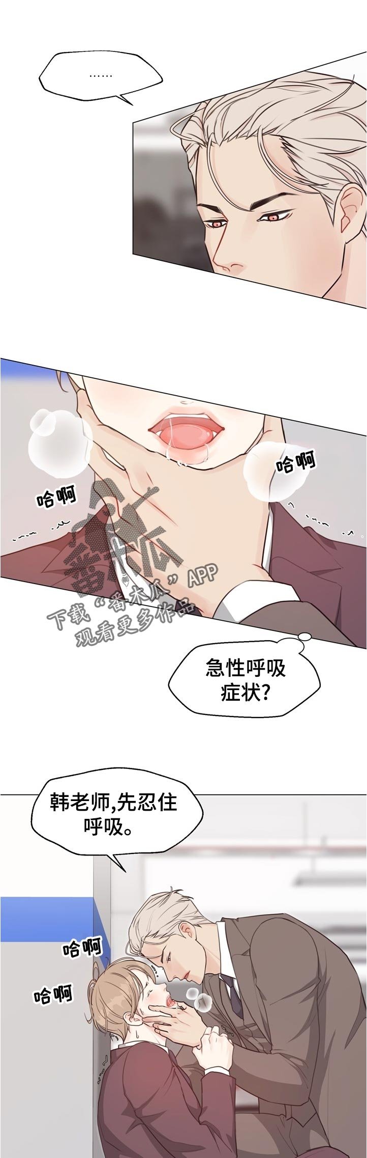 第57章：【第二季】急性呼吸症状