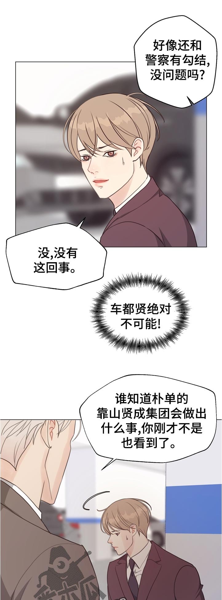 第58章：【第二季】没有问题吗