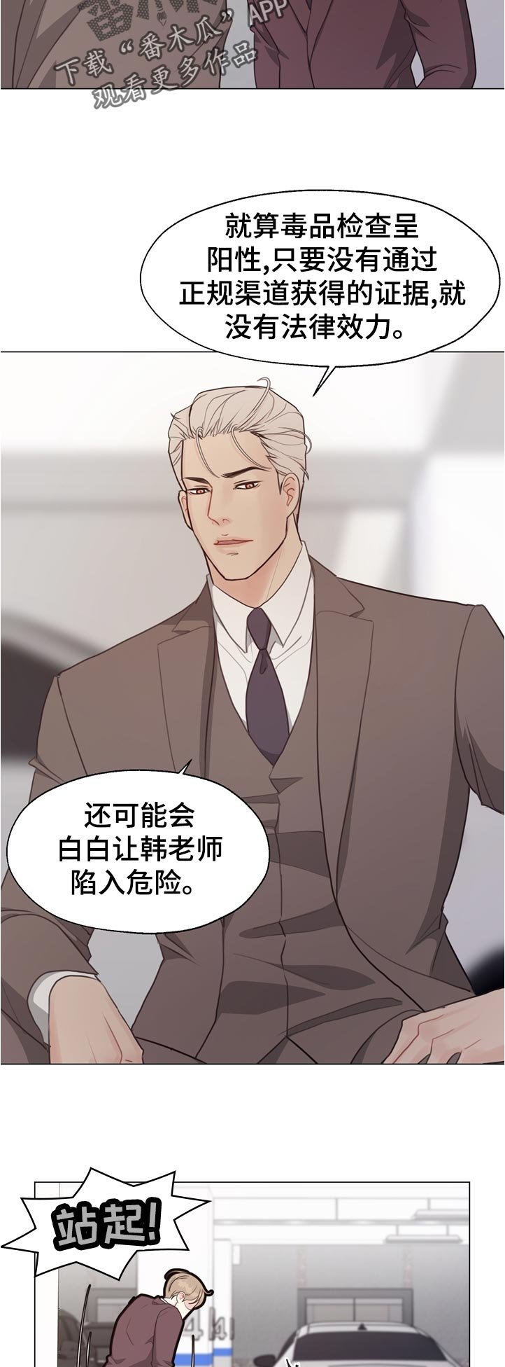 第58章：【第二季】没有问题吗