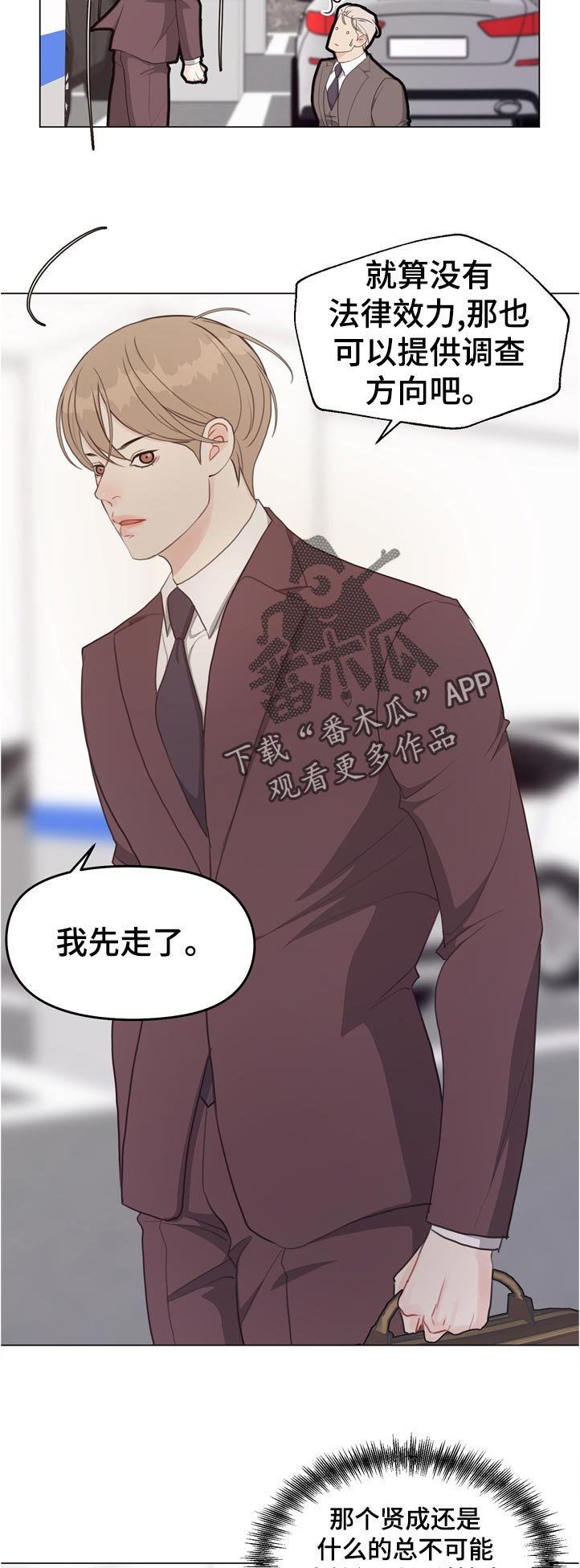 第58章：【第二季】没有问题吗