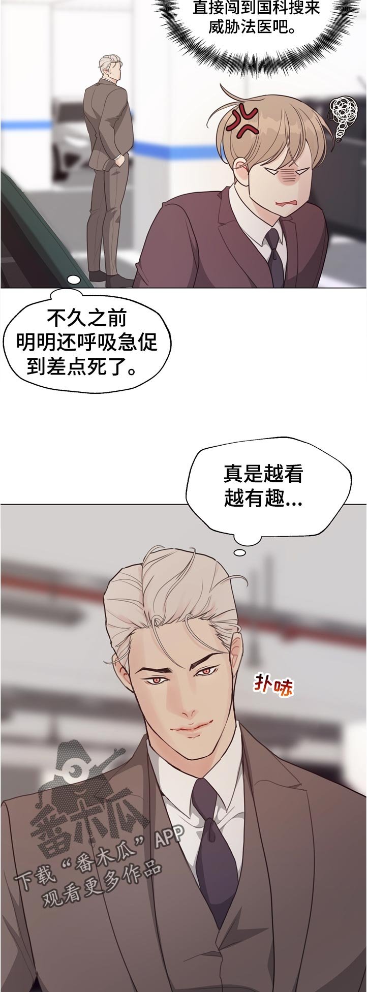 第58章：【第二季】没有问题吗