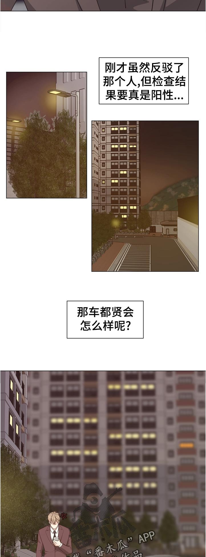 第58章：【第二季】没有问题吗