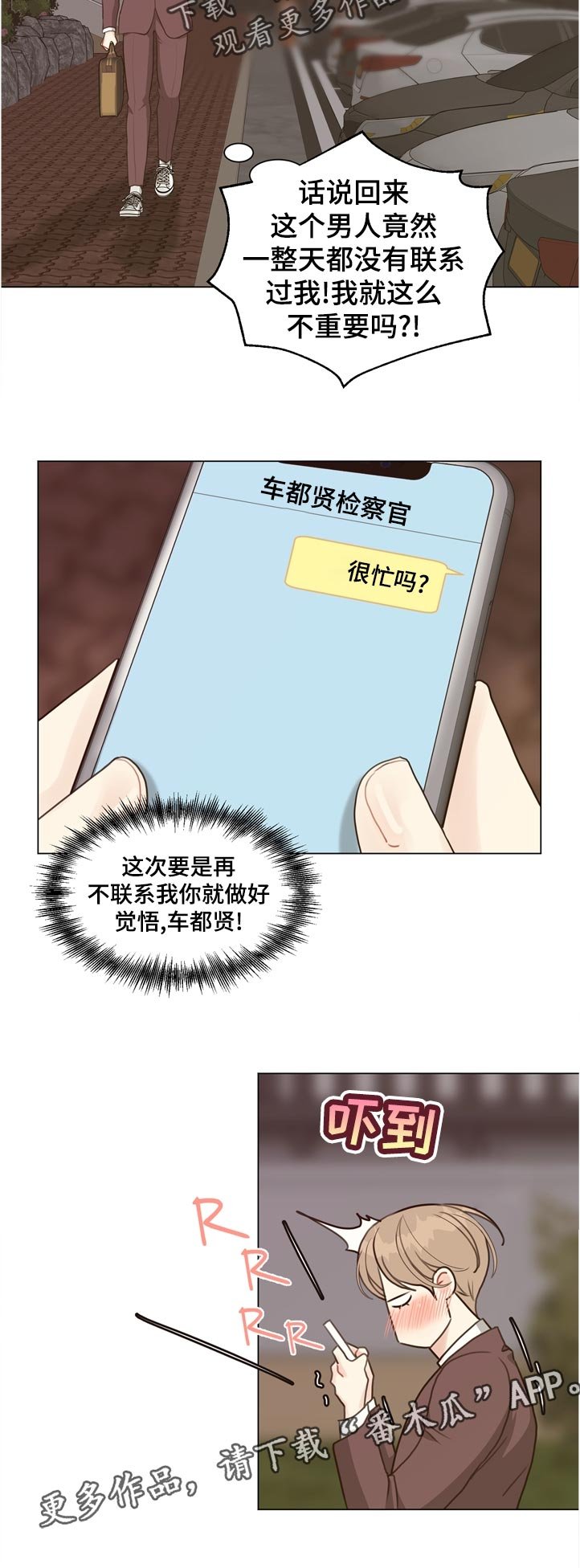 第58章：【第二季】没有问题吗