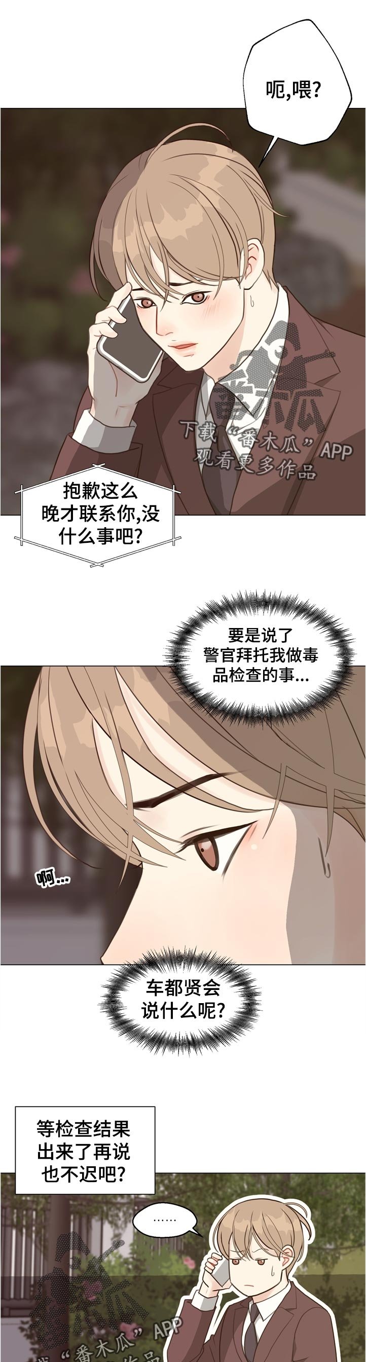 第58章：【第二季】没有问题吗