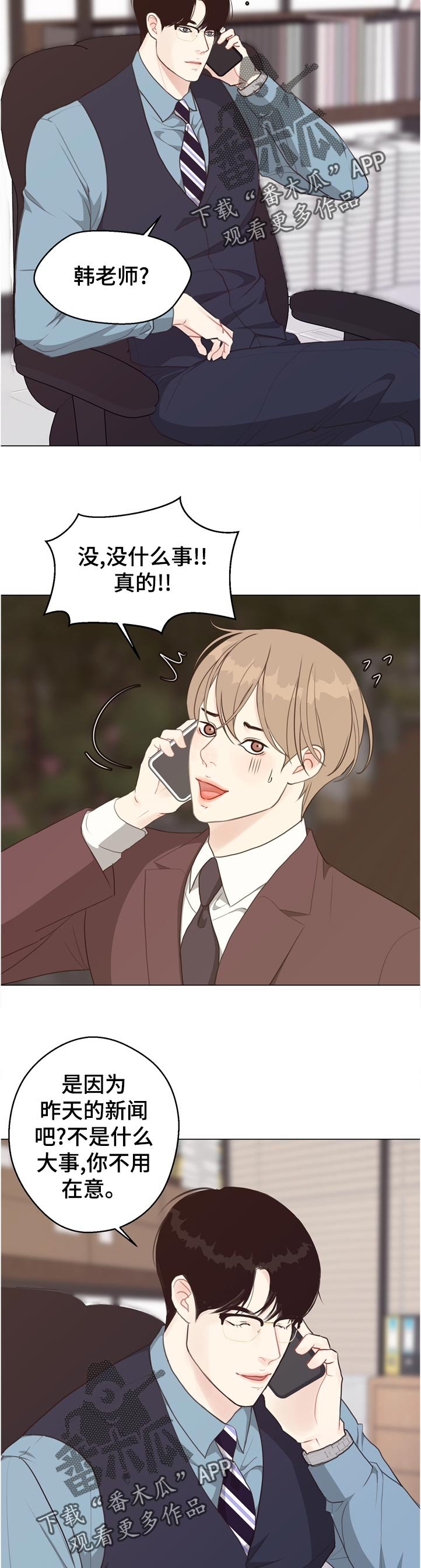 第58章：【第二季】没有问题吗