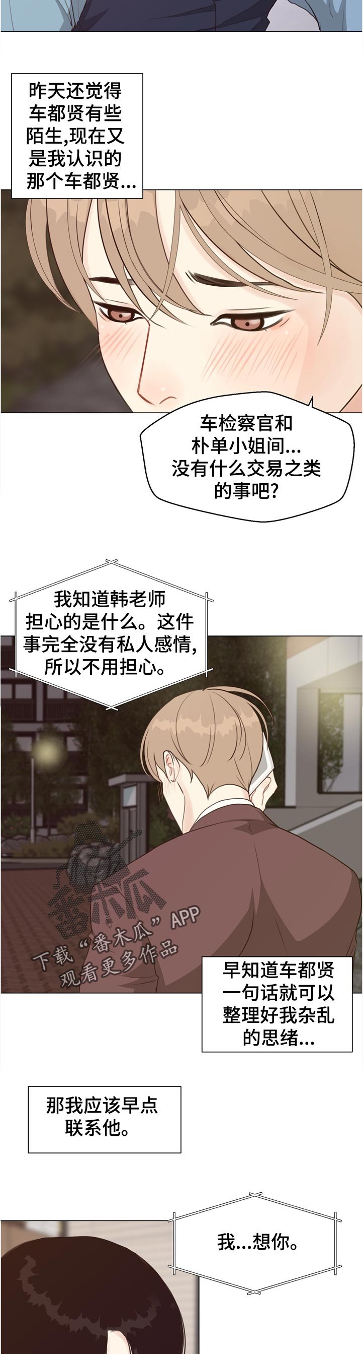 第58章：【第二季】没有问题吗