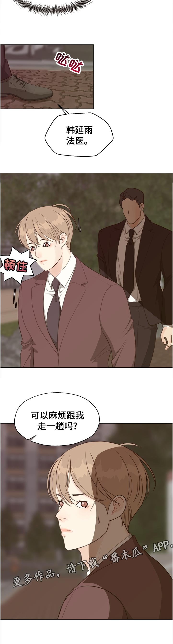 第58章：【第二季】没有问题吗