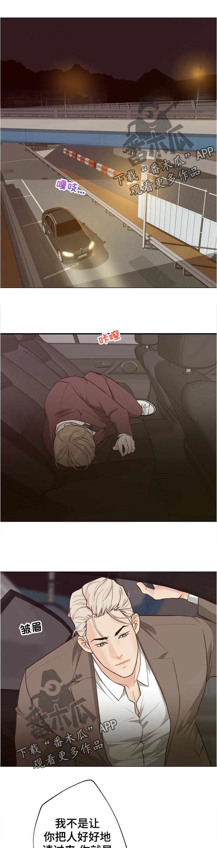 第59章：【第二季】没办法