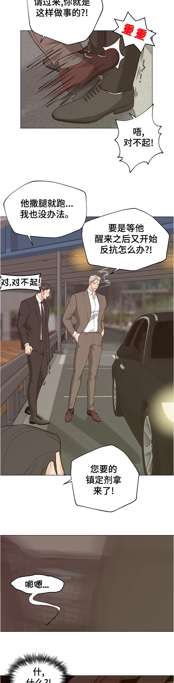 第59章：【第二季】没办法