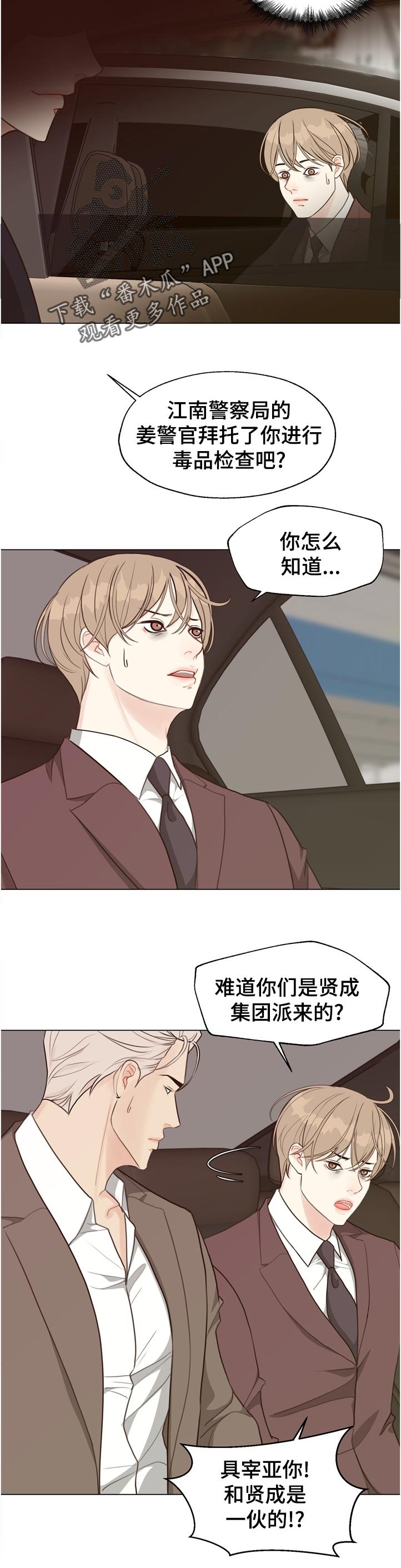 第59章：【第二季】没办法