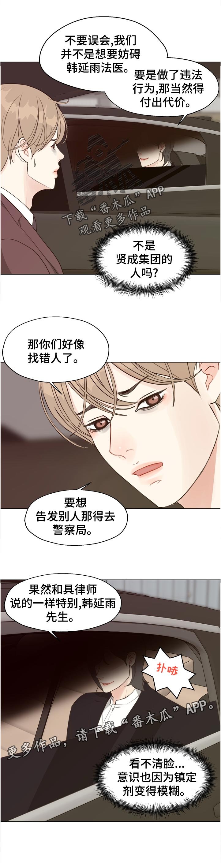 第59章：【第二季】没办法