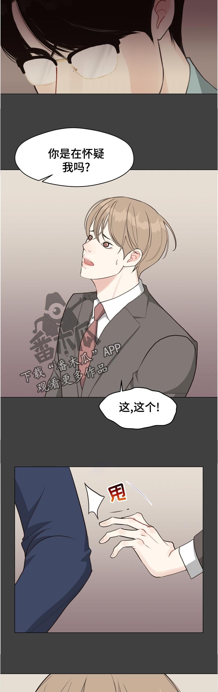 第59章：【第二季】没办法