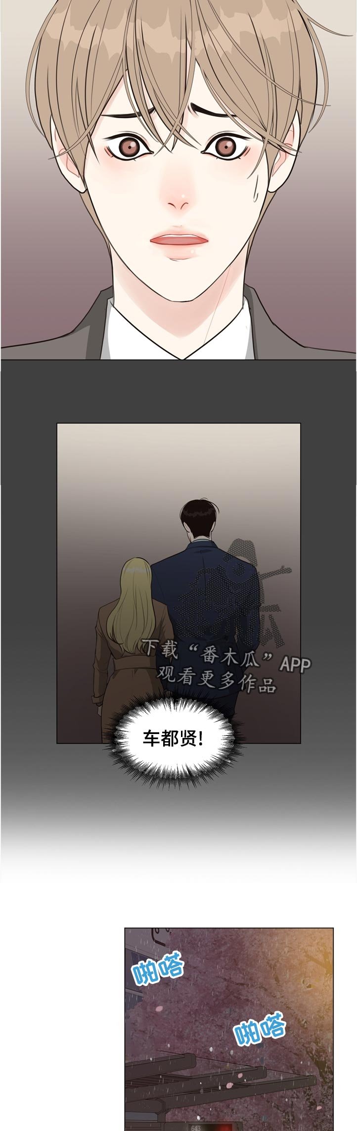 第59章：【第二季】没办法