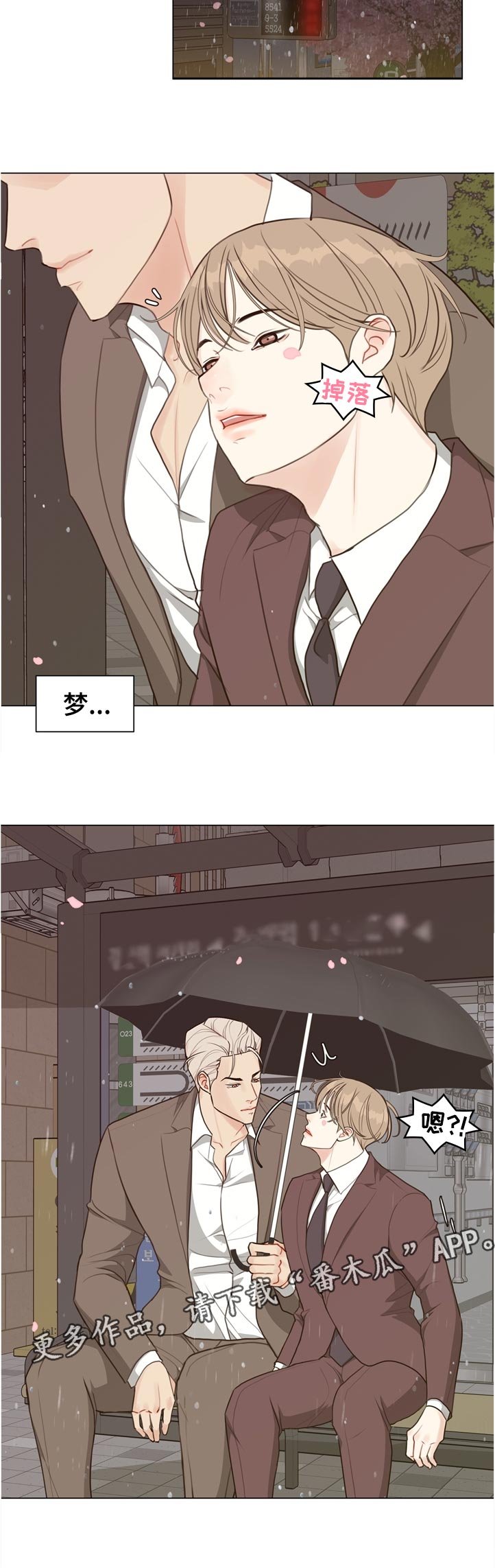 第59章：【第二季】没办法