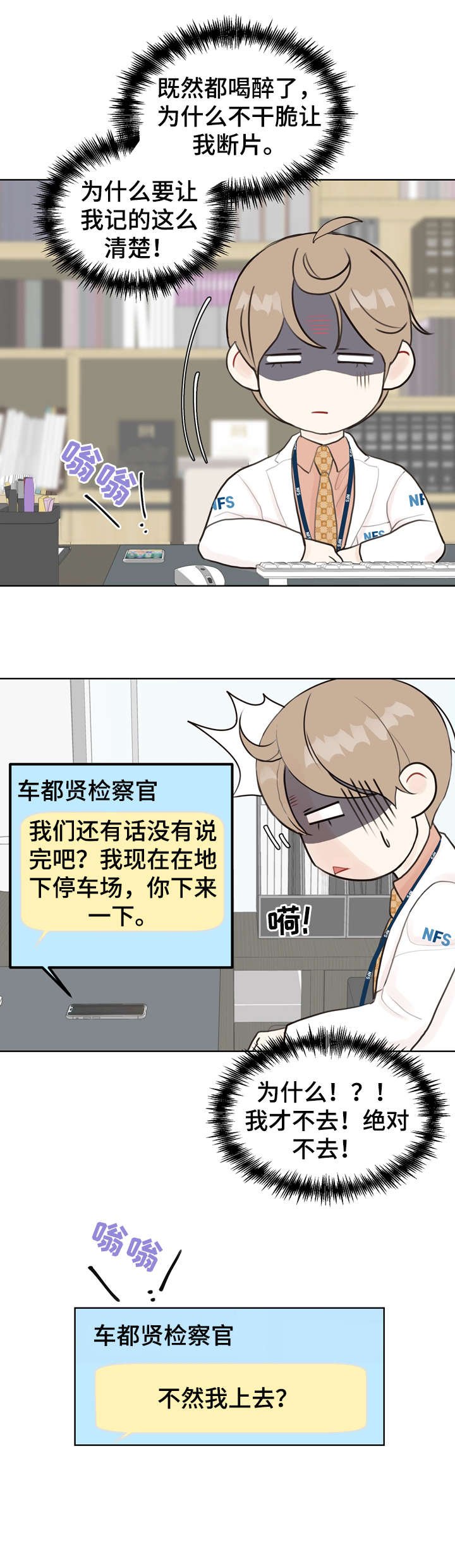 第6章：心烦意乱