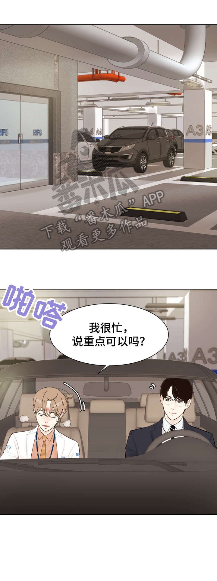 第6章：心烦意乱