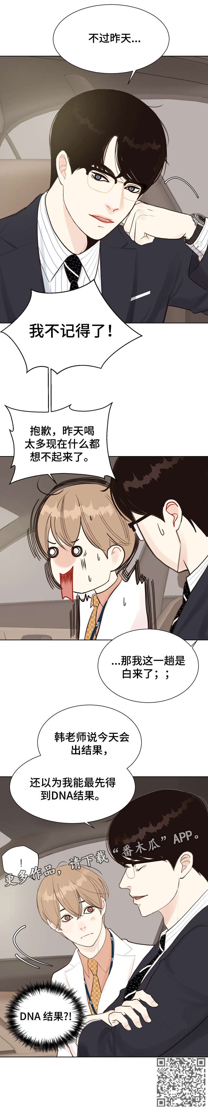 第6章：心烦意乱